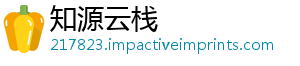 知源云栈